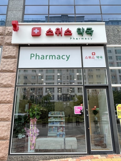 속편한드림내과의원 이미지