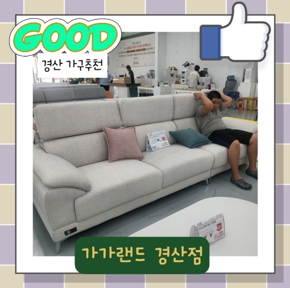 가가쇼파 이미지