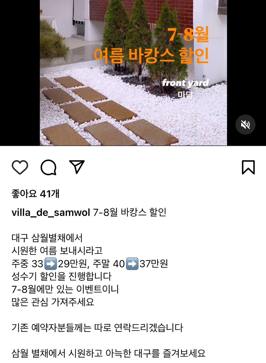 삼월:별채 이미지