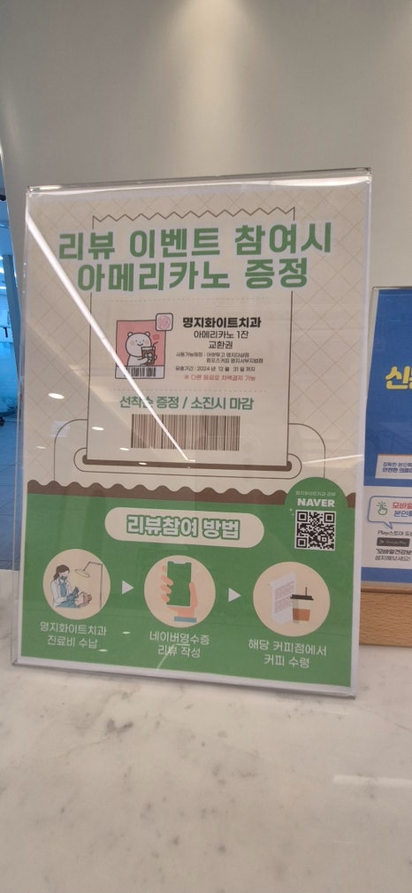 어랏투고더샵점 이미지