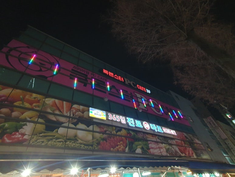 몬스터PC카페 이미지