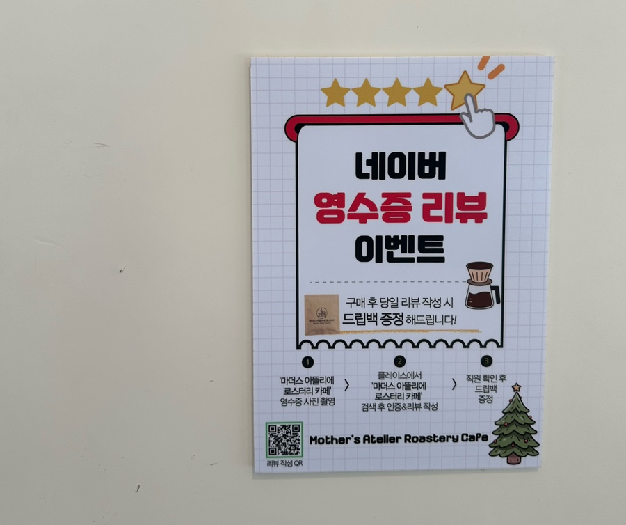 마더스아뜰리에로스터리카페 이미지