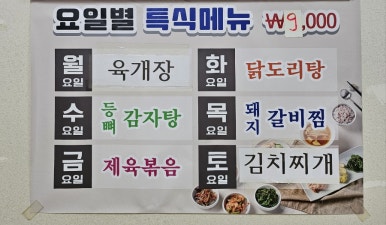 보배진한우식육식당 이미지