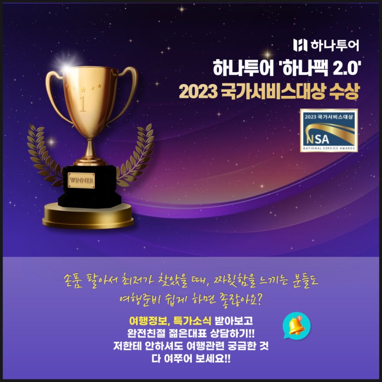 바른투어여행사 이미지
