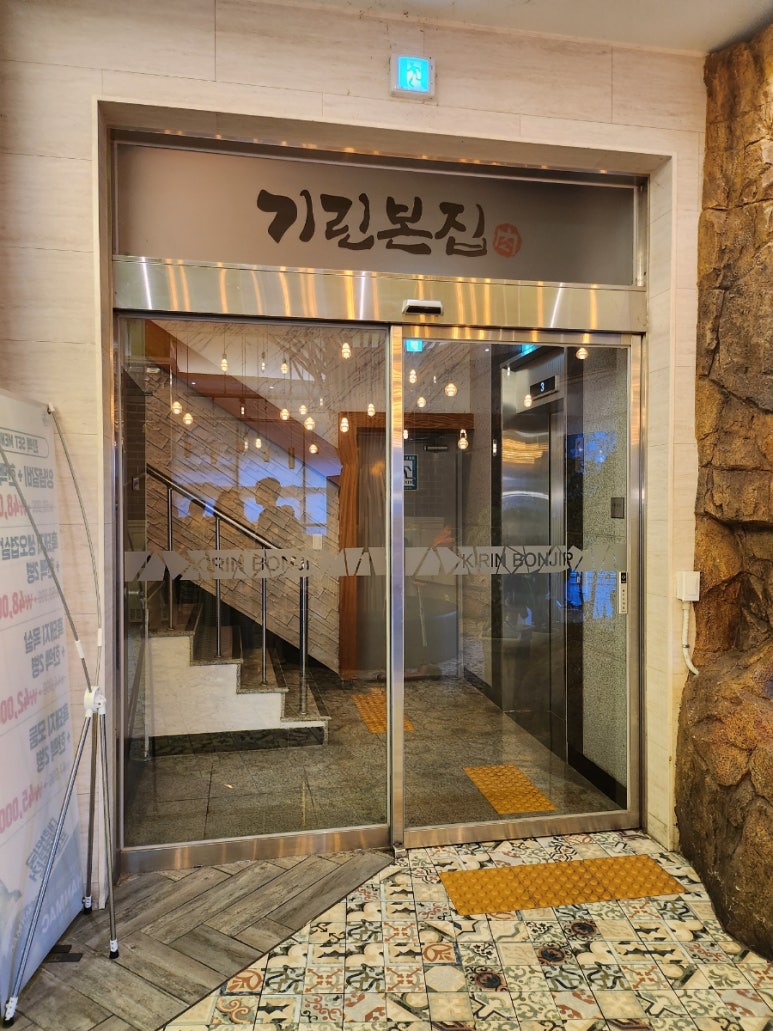 기린본집 이미지