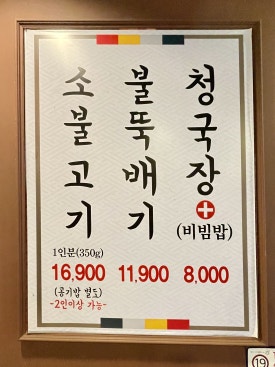 옛날마포불고기일산직영 이미지