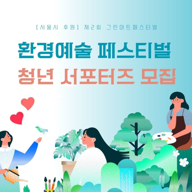 아트그린 이미지