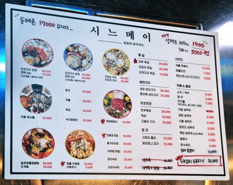 시느메이 이미지
