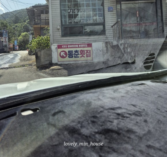 동춘횟집 이미지