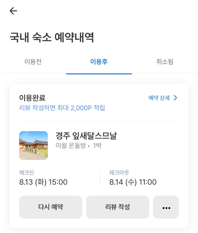 잎새달 스므날 이미지