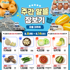 유연하지만🦑 고담백이라구~ 피로 해소에 좋은 오징어 알아보기(+EVENT) 바로가기