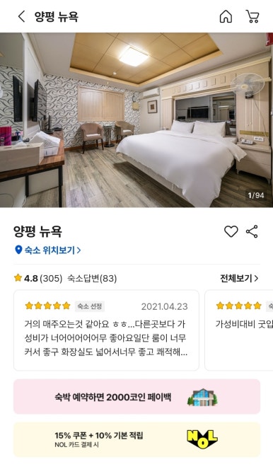 뉴욕모텔 이미지