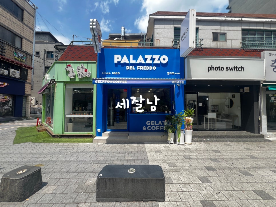 빨라쪼대전 이미지
