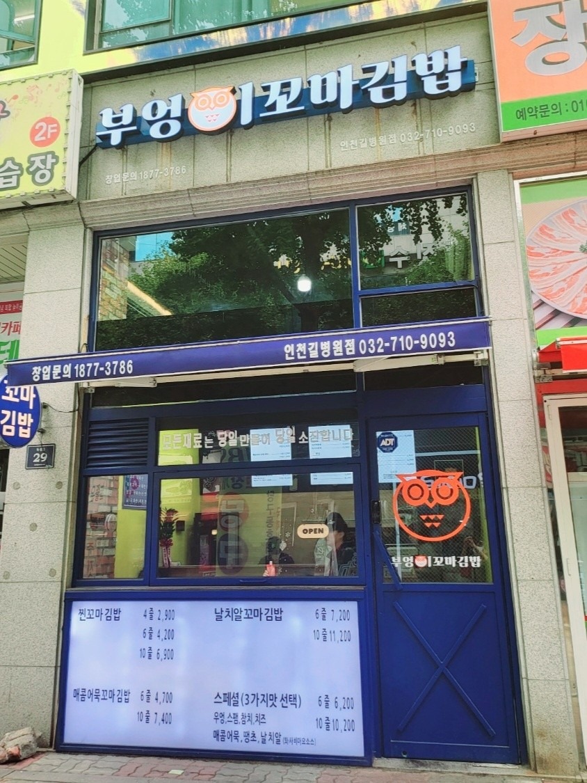 진김밥 이미지