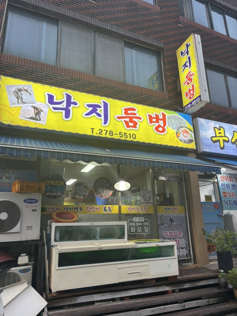 낙지둠벙 이미지
