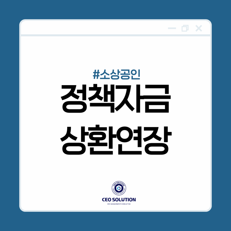 씨이오솔루션 이미지