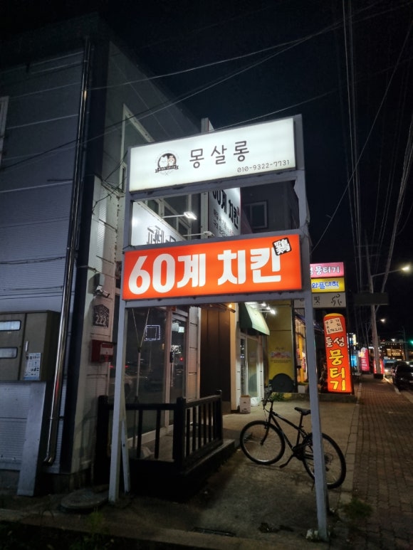 60계경북구미 이미지