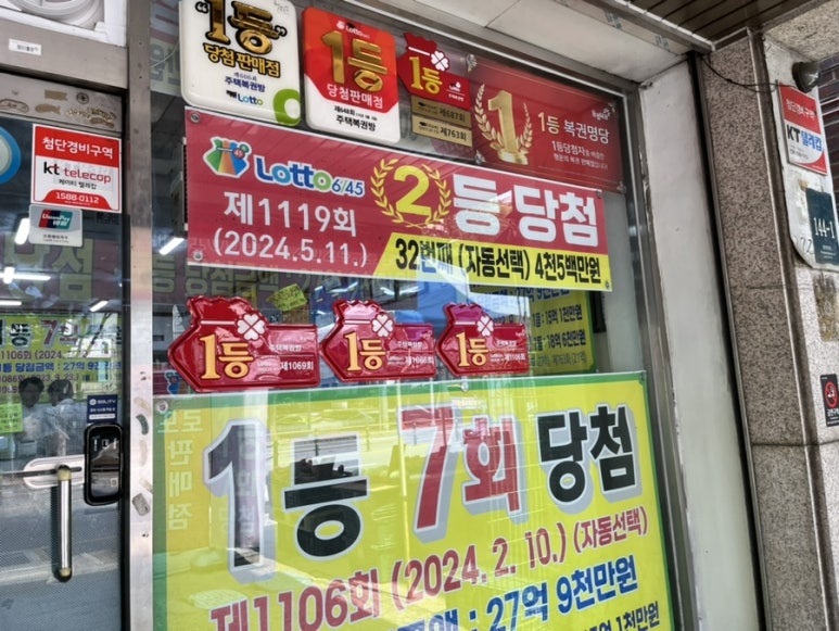주택복권방 이미지