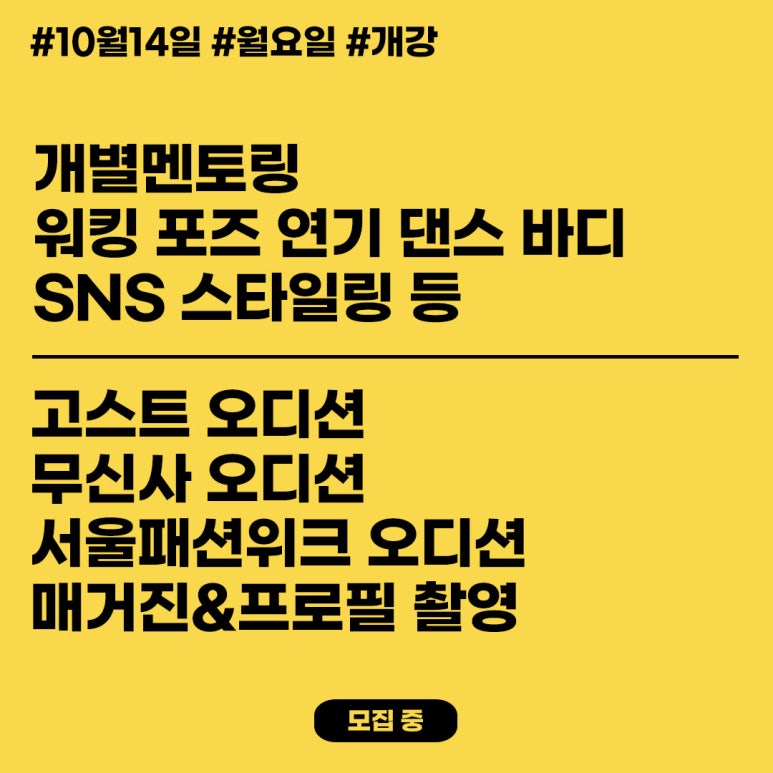 고스트모델아카데미학원 이미지