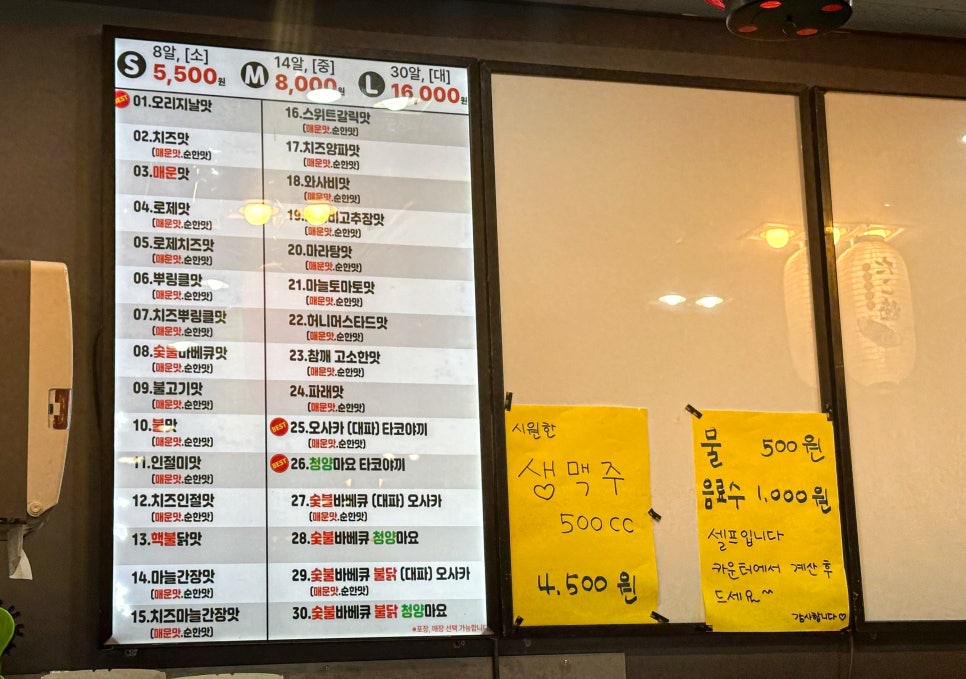 라라타코야끼 이미지
