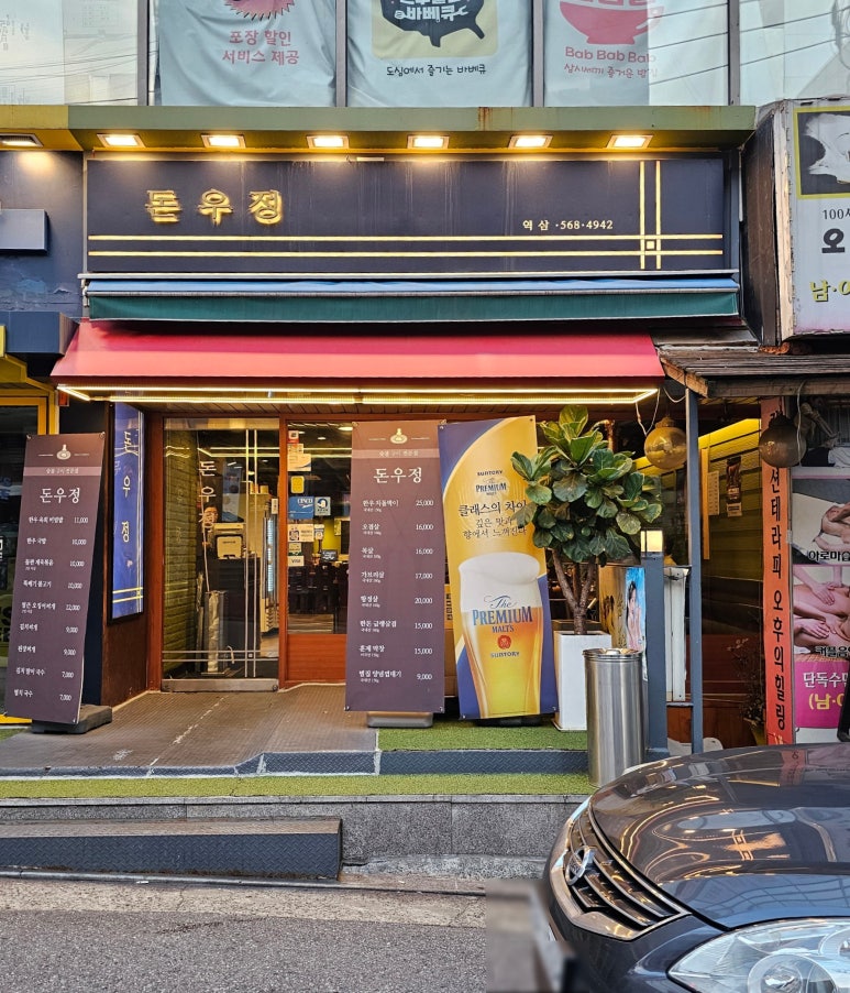 돈우정 이미지