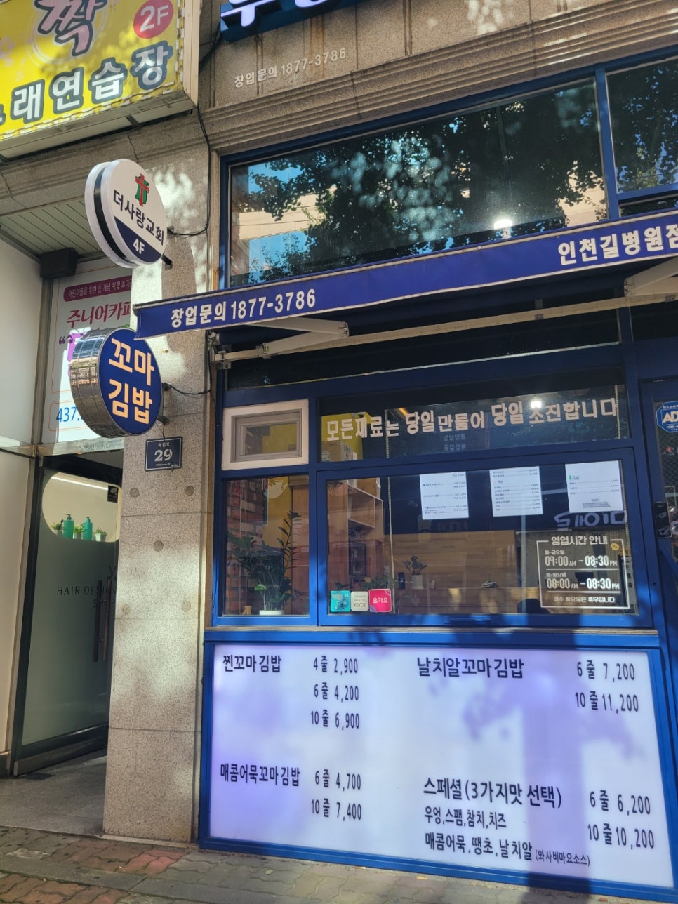 진부엉이꼬마김밥 이미지