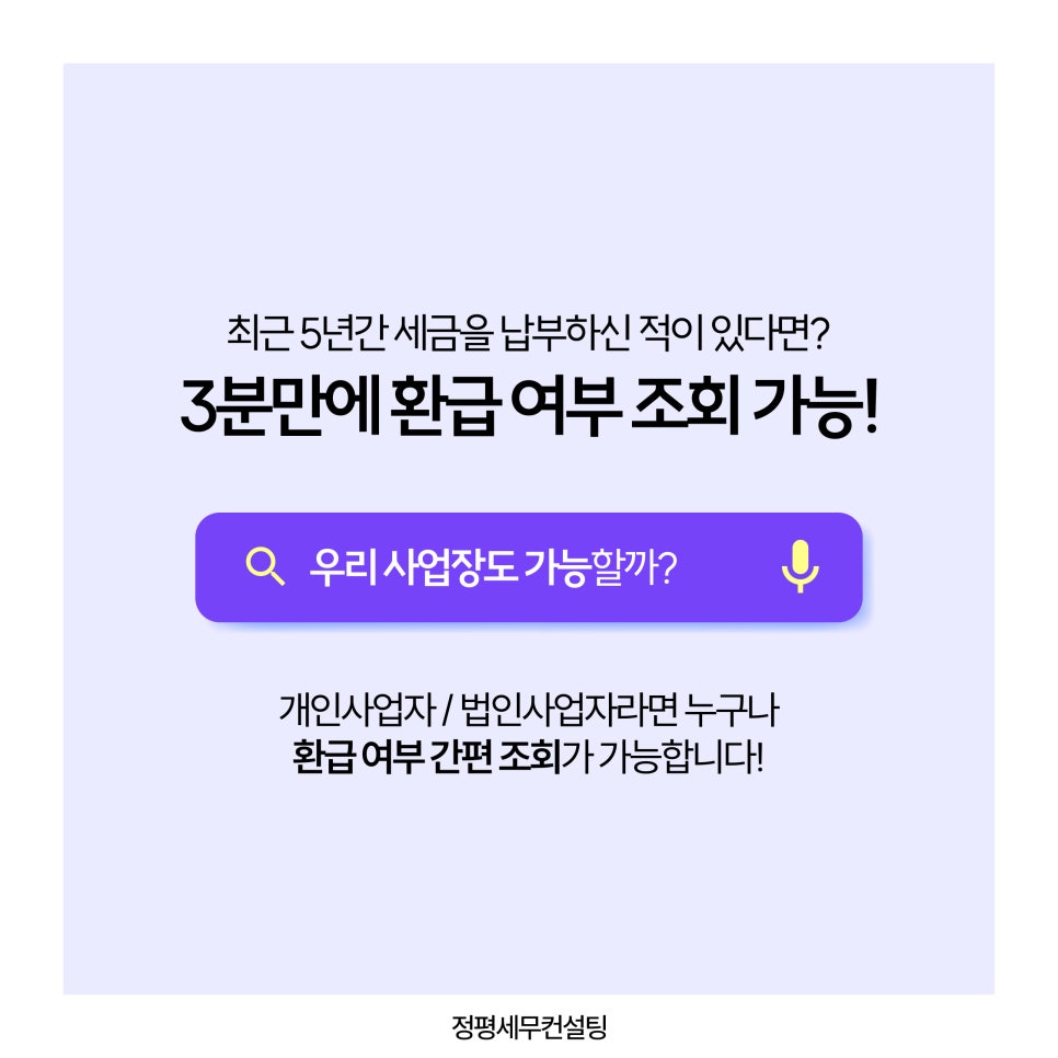 세무법인정평 이미지