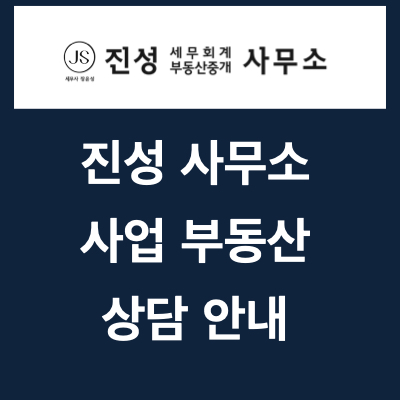 세무회계진성 이미지