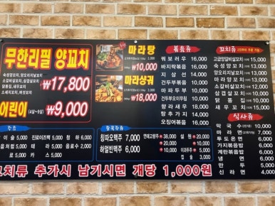 먹고보자무한리필양꼬치 이미지