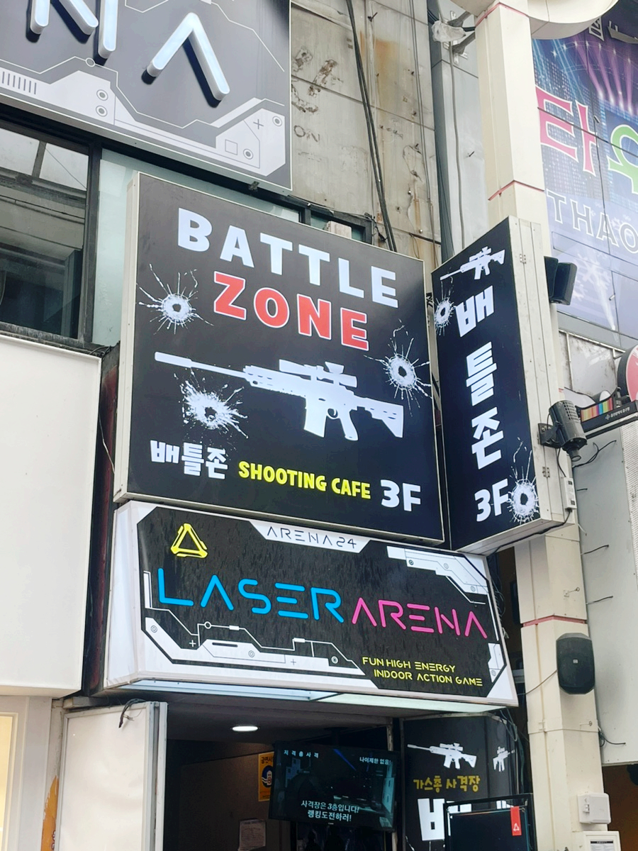 배틀존 이미지