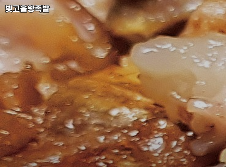 빛고을왕족발 이미지