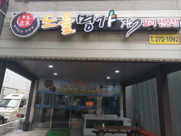 노을명가 이미지