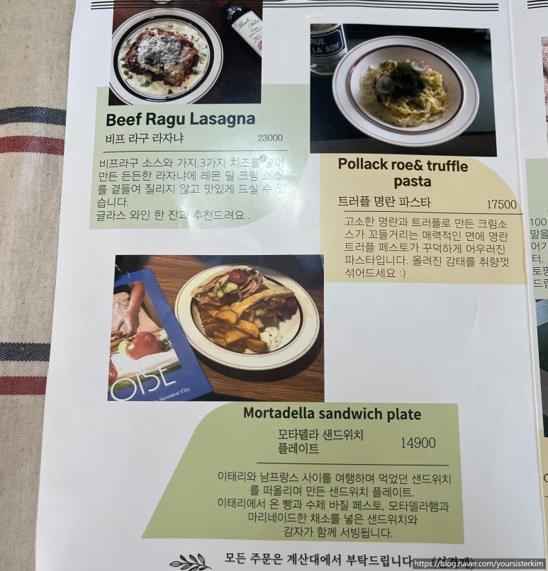 치즈윅(CHISWICK) 이미지