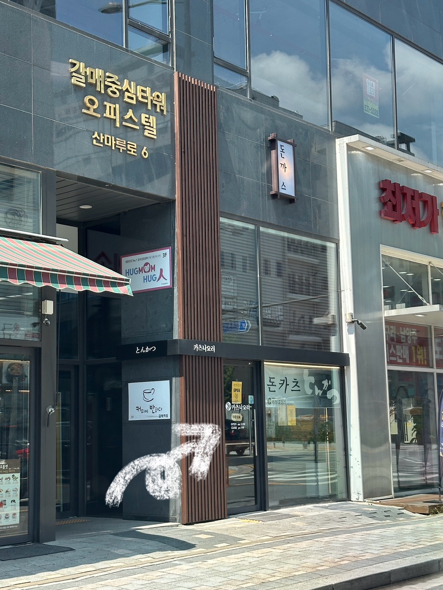 카츠나요리 이미지