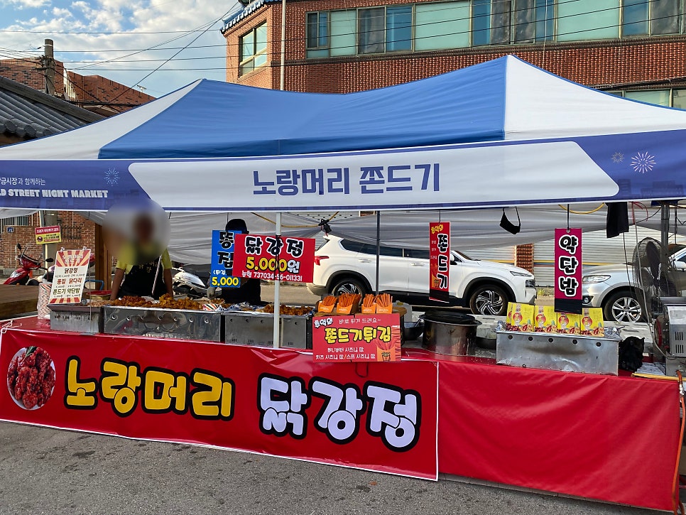 노랑머리쫀드기 이미지