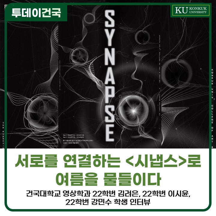 디자인시냅스 이미지