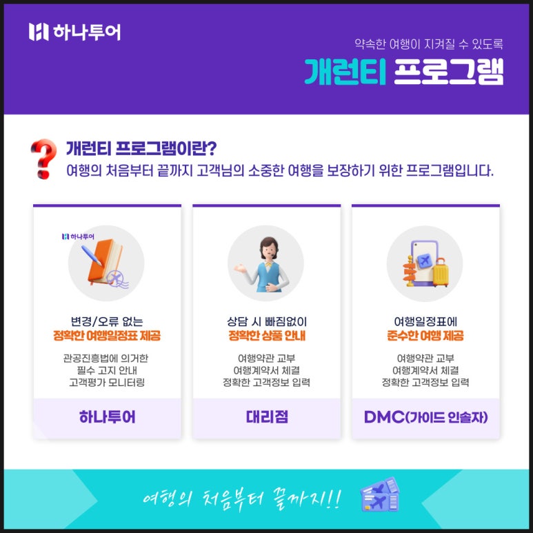 바른여행 이미지