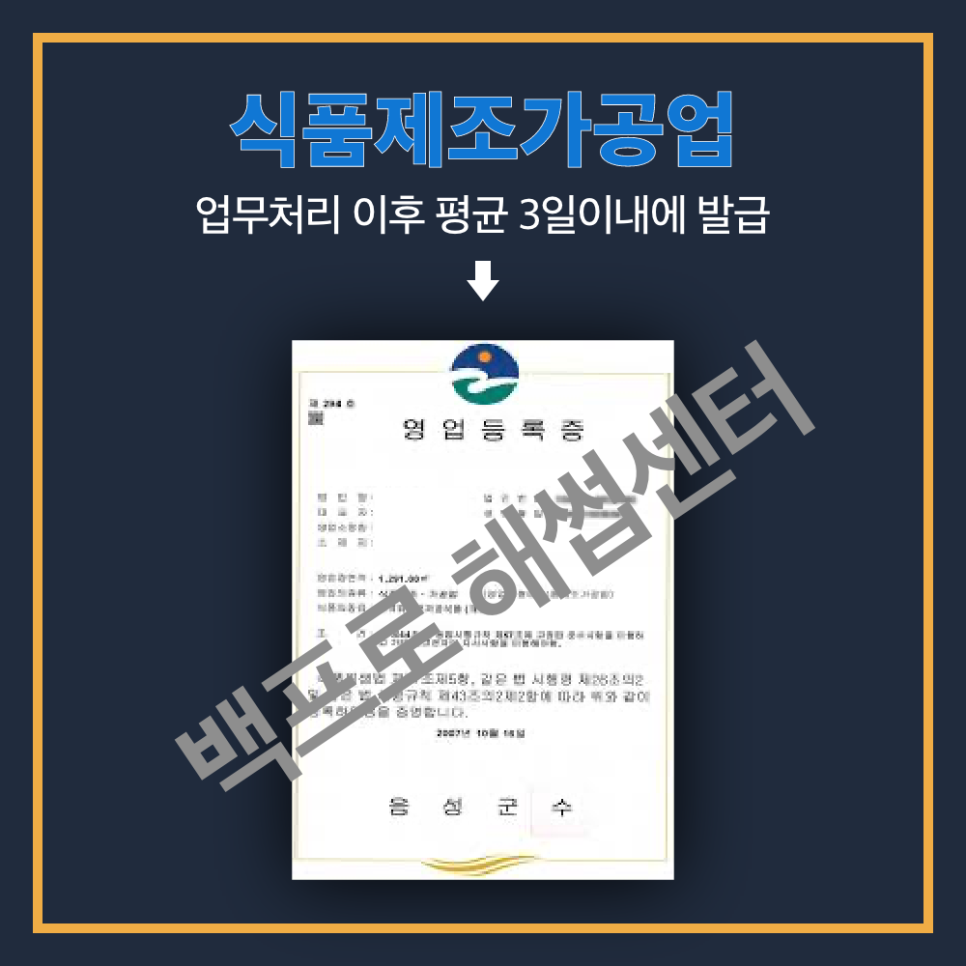 백프로식품 이미지