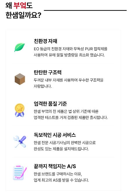 한샘리하우스교동 이미지