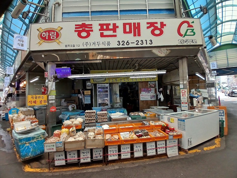 거두식품 이미지