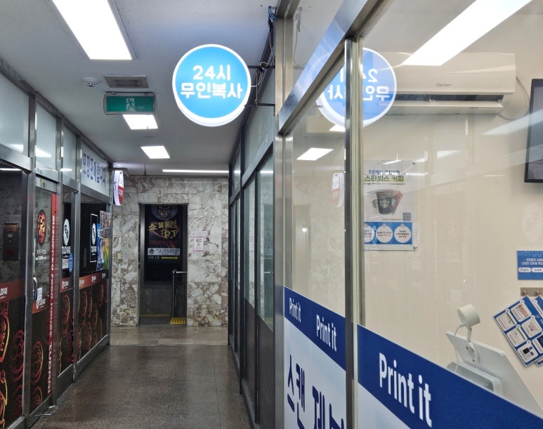 프린트잇화서역점 이미지