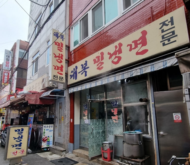 대복냉면 이미지