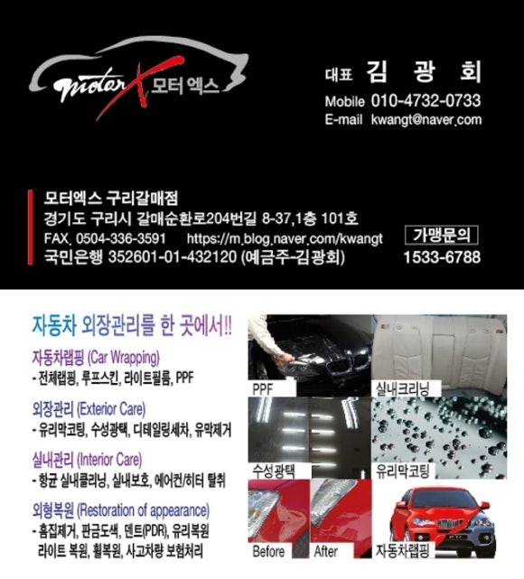 퇴계원세차장 이미지