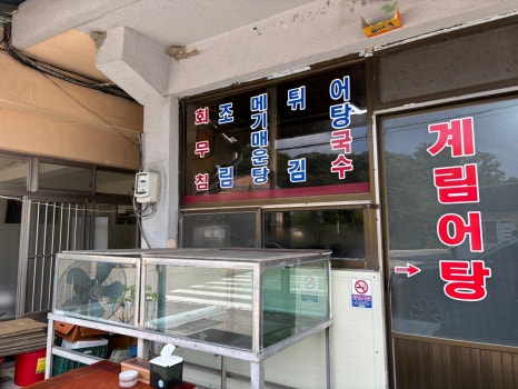 계림슈퍼 이미지