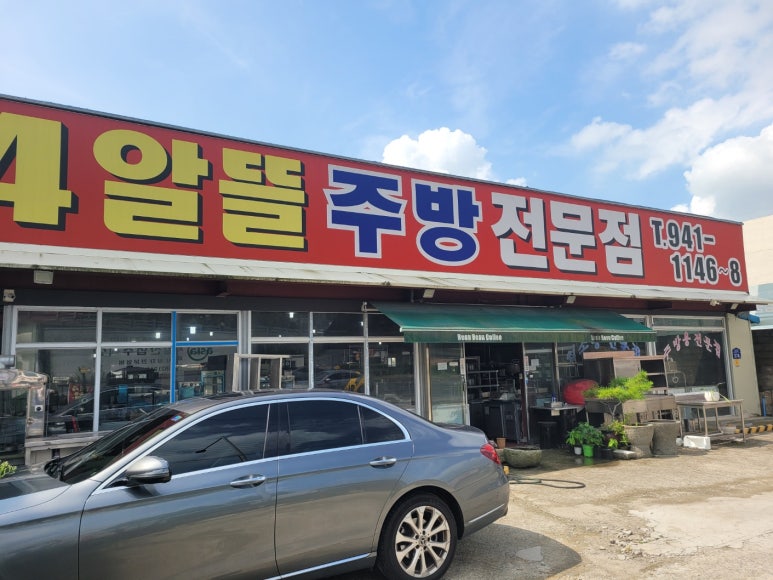 114알뜰중고매장 이미지