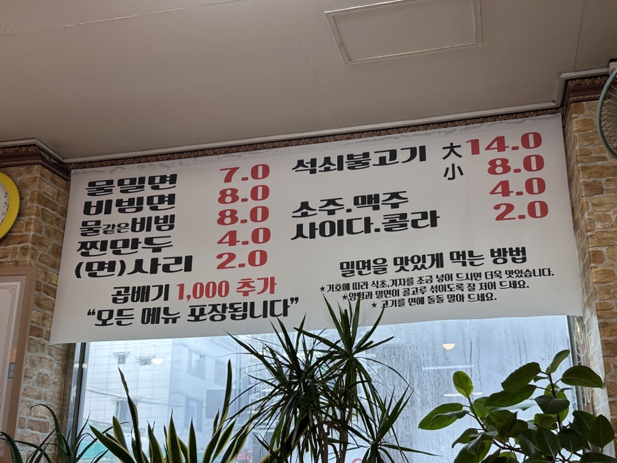 용원가야밀면 이미지