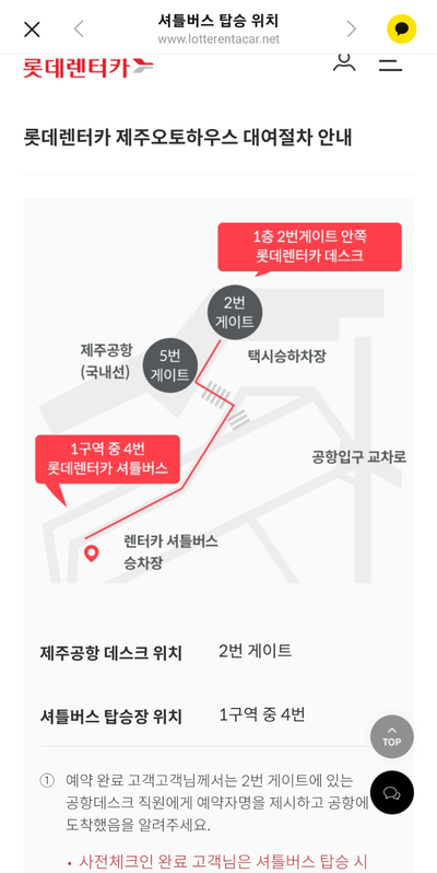 두아이렌터카 이미지