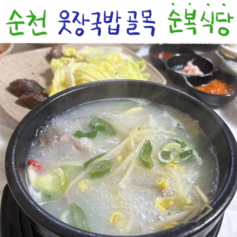 순복식당 이미지