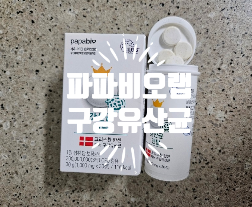파파비오랩 이미지