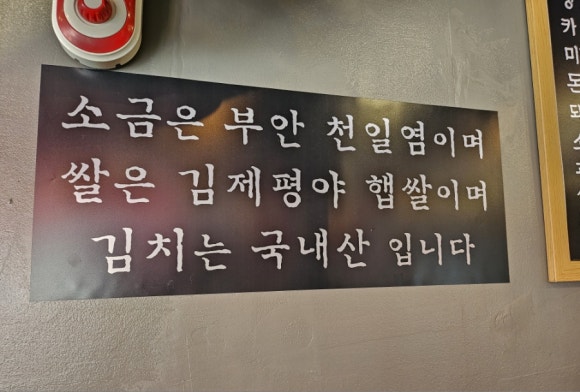 광명생포갈비 이미지